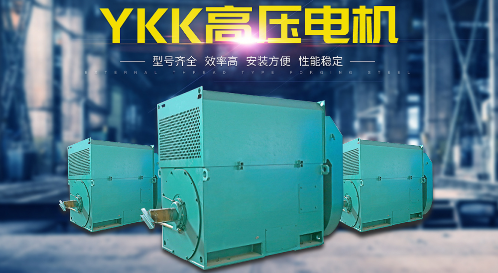 細窺西瑪品牌高壓電機，了解西瑪節能電機技術